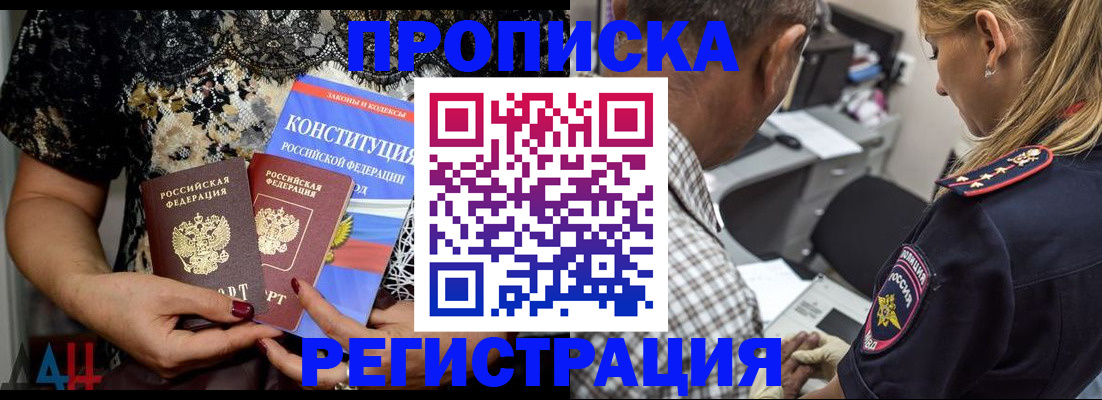 временная регистрация для школы в Елизово